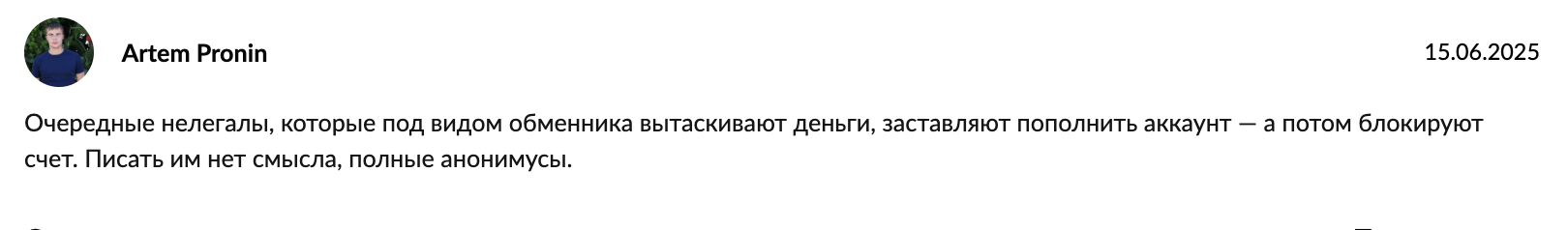 Cryptographys отзывы