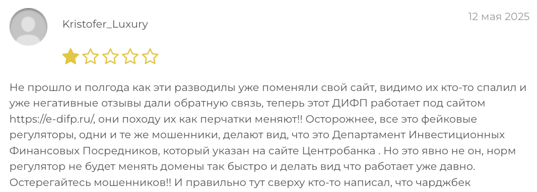 ДРФР реальный отзыв