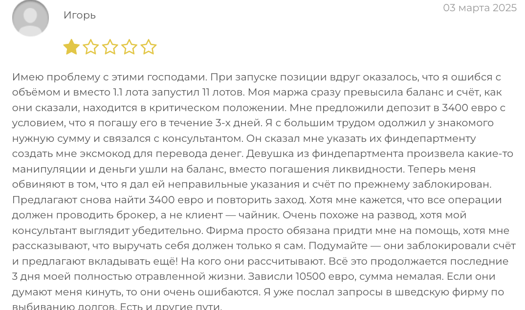 отзывы людей о Turf Capital Private LTD