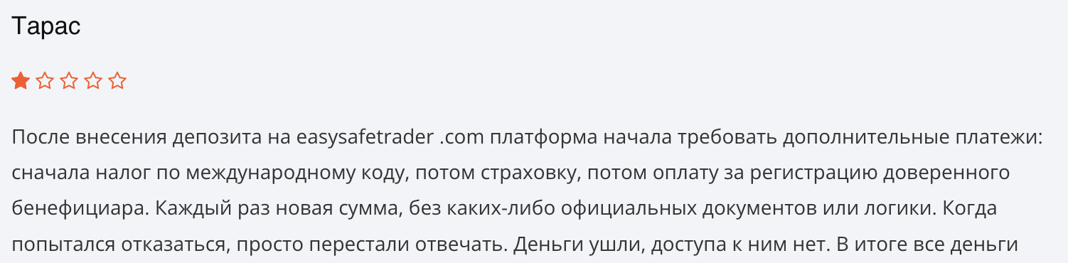 реальный отзыв о EasySafeTrader