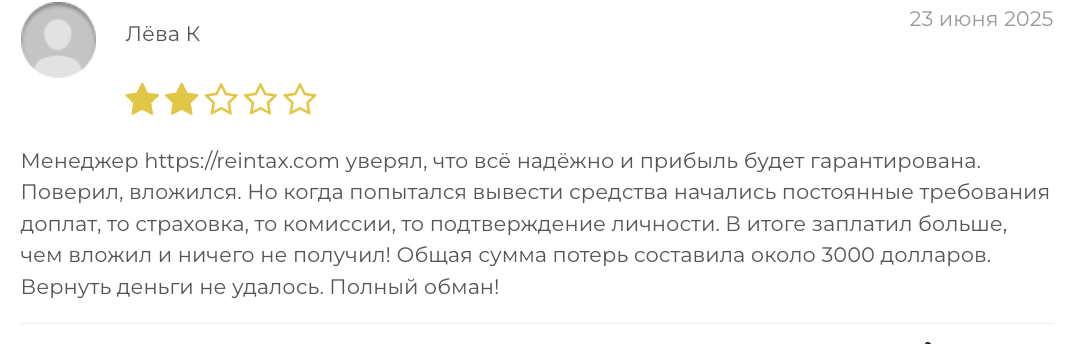 Reintax отзывы людей