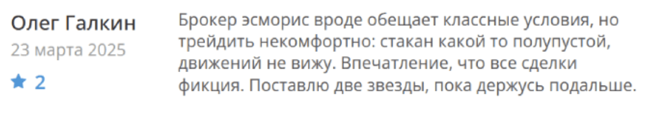 отзыв клиента Esmoris LTD