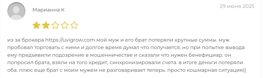 отзыв клиента Uvigrow
