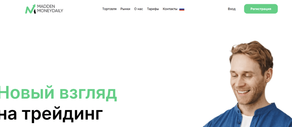 обзор брокера MaddenMoneyDaily