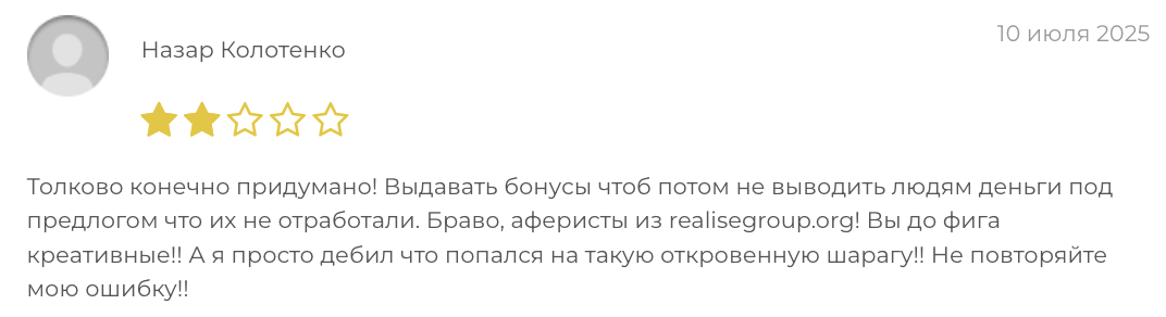 отзыв клиента Realise Group