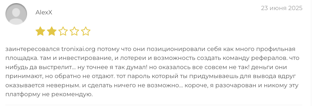 отзыв о бирже Tronix AI