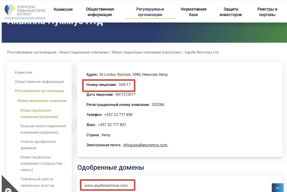 информация Aquilla Nummus