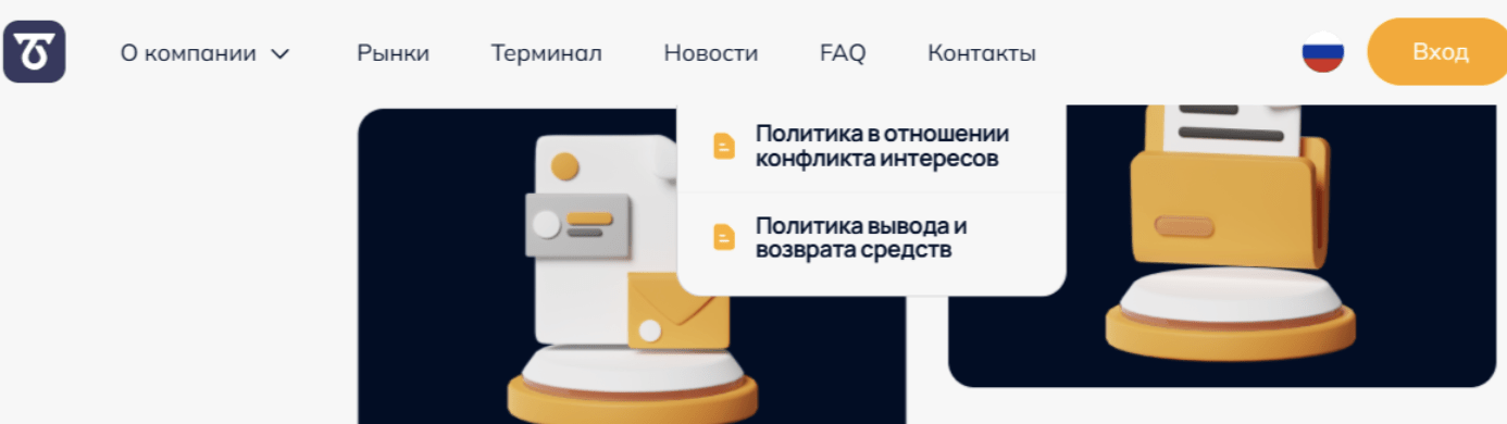 обзор брокера Taceatus