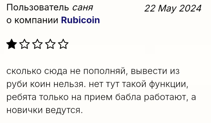 отзыв о Rabicoin