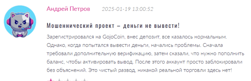 отзыв клиента Goincoin