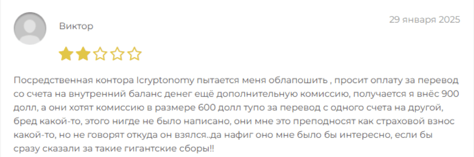 отзыв клиента ICRYPTONOMY