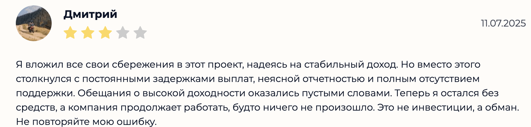 отзыв клиента Butunu