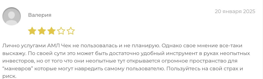мнение клиента Change-Checker