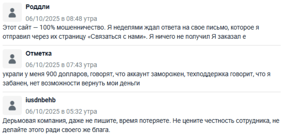 отзывы клиентов Xinibit