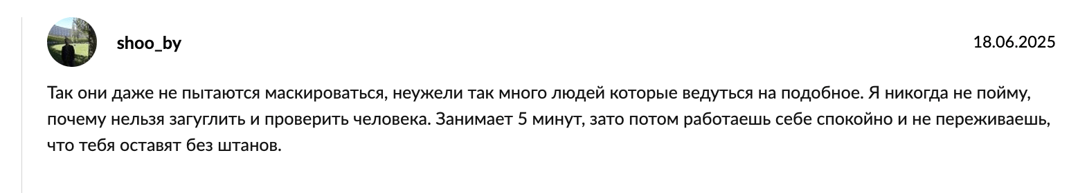 реальный отзыв о Cryptographys