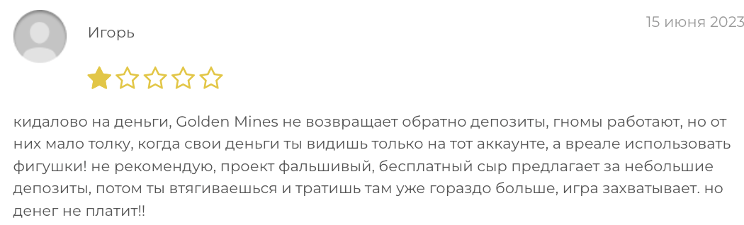 Golden Mine отзывы