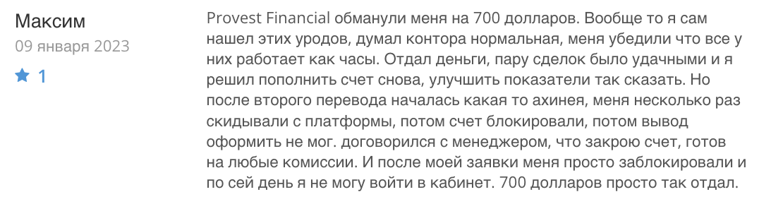 Provest Financial LLP отзывы людей
