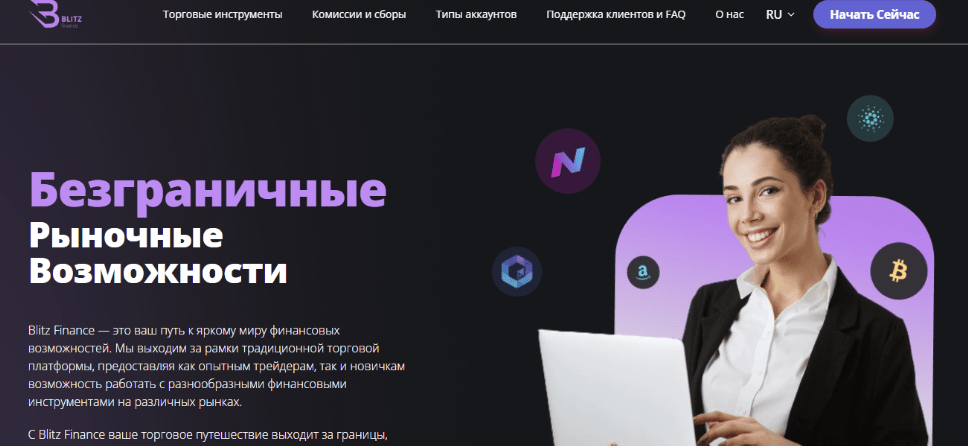 обзор Blitz Finance