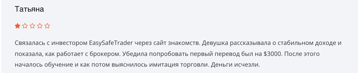 EasySafeTrader отзывы людей