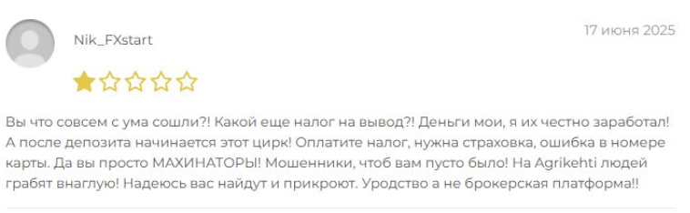 реальный отзыв о Agrikehti