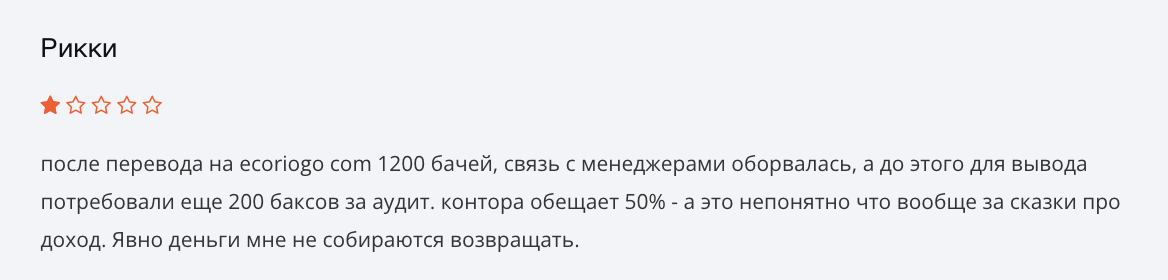 Ecoriogo отзыв
