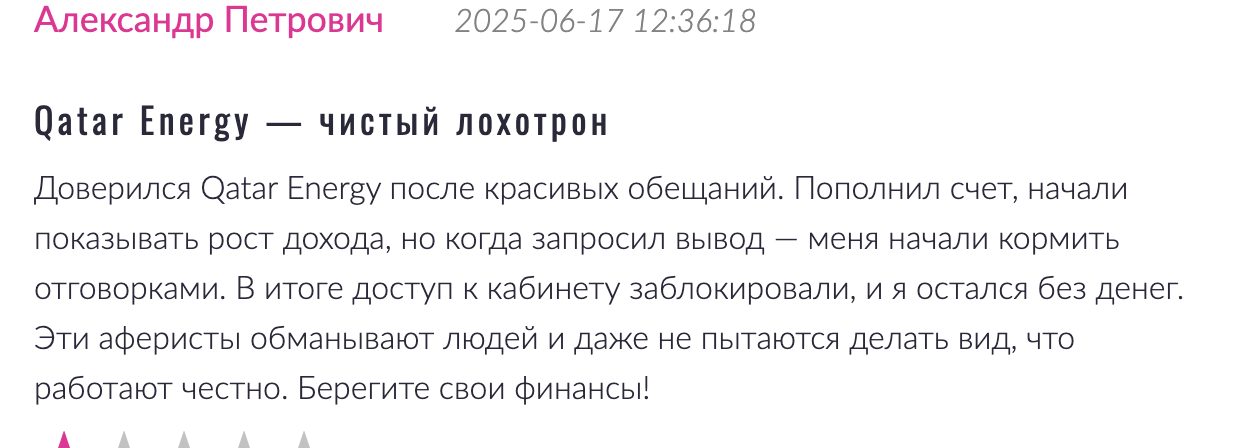 Qatar Energy отзывы клиентов