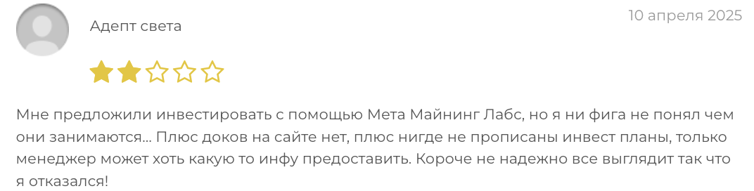 Meta Mining Labs отзывы