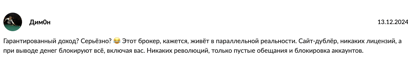 отзыв Revolut Trading LTD