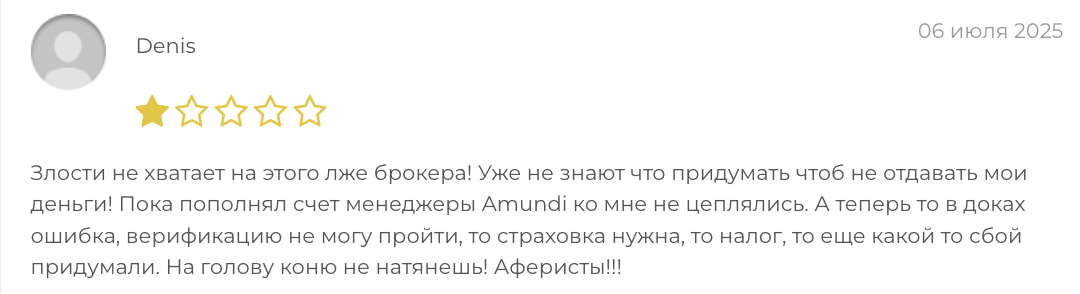 отзыв о брокере Amundi LTD Finance