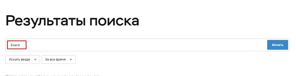 проверка реестра Ellerd