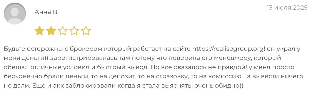 отзыв о брокере Realise Group