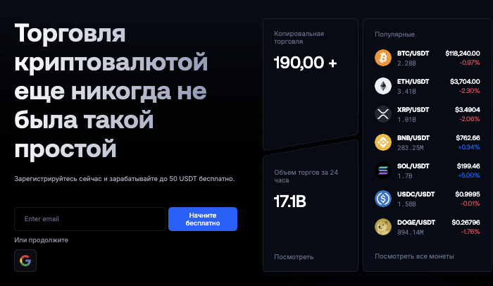 обзор биржи Betelgeuse Trade