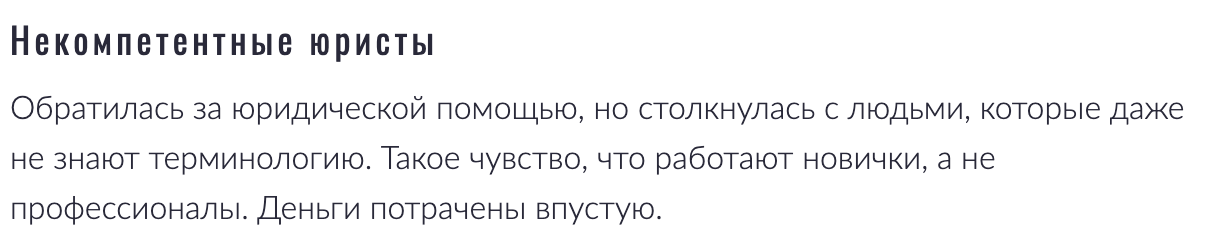 отзыв клиента Litigation Lawyers