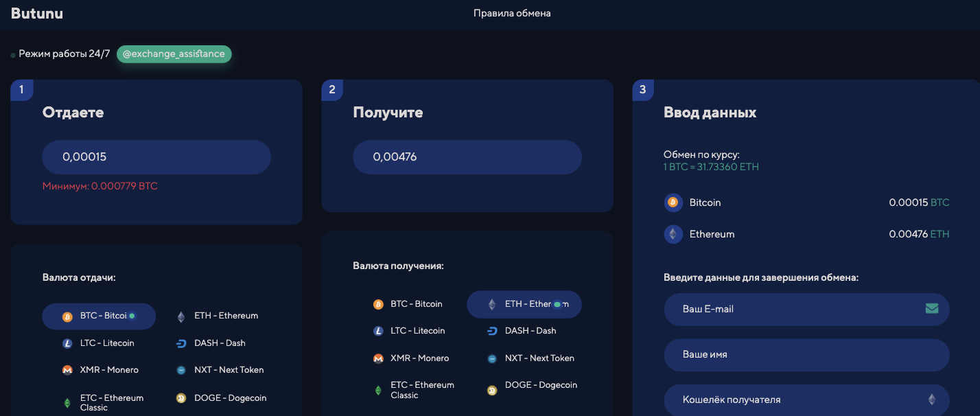 обзор Butunu