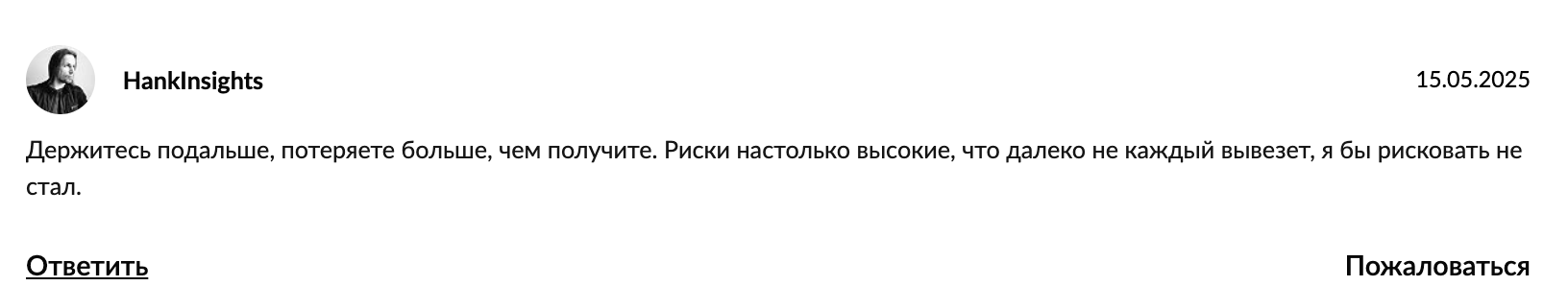 отзыв Forge Global Holdings