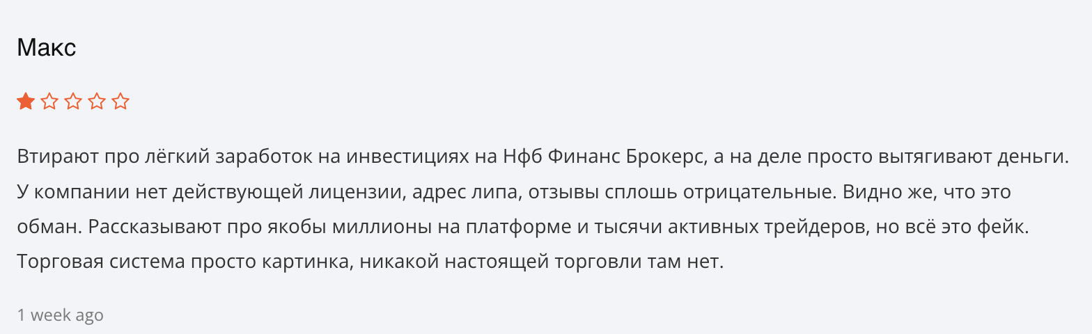 NfbFinanceBrokers отзывы