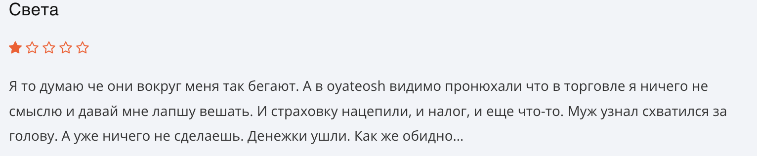 Oyateosh отзывы людей