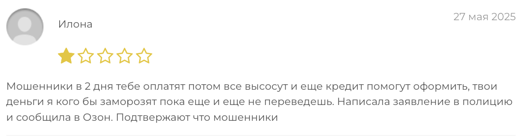 Isozonsd отзывы людей