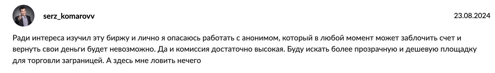UTEX отзыв