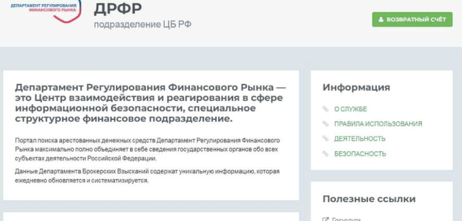 обзор ДРФР