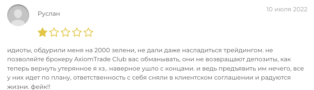 AxiomTrade Club отзывы