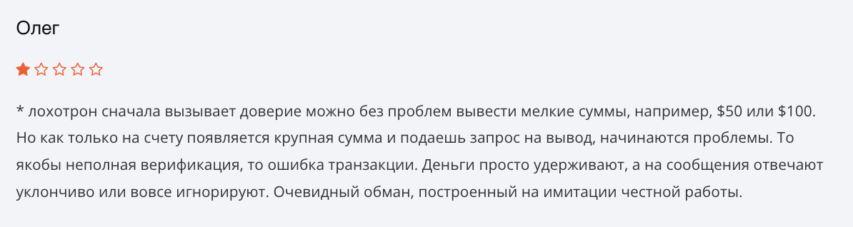 EasySafeTrader отзыв