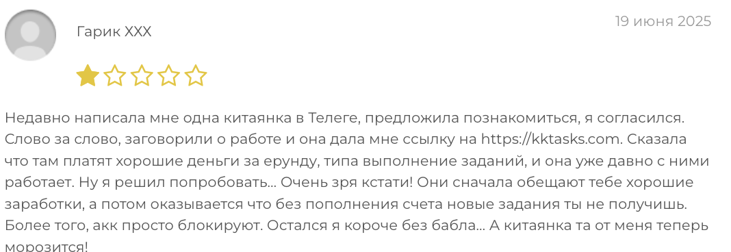 отзыв клиента Kktasks