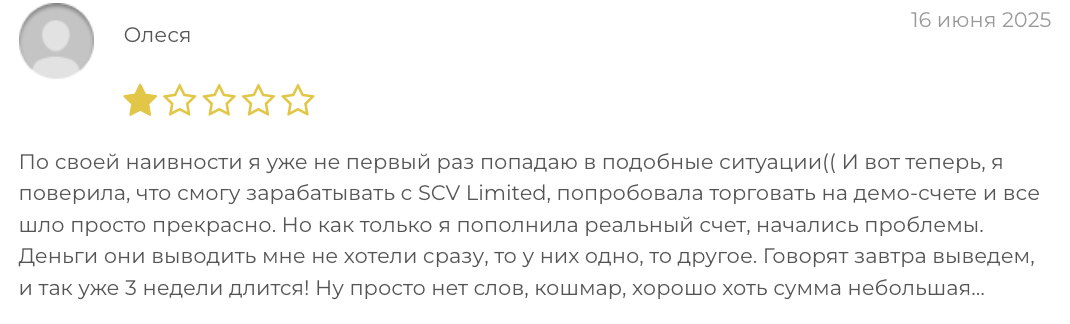 отзыв клиента SCV Limited