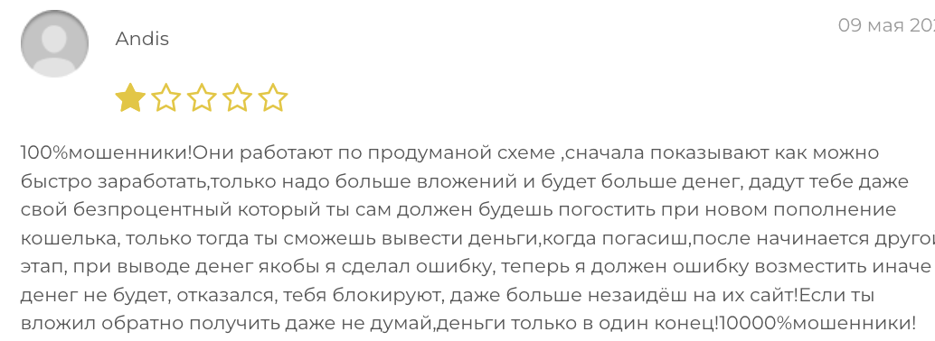 отзыв о брокере BGC Brokers LP