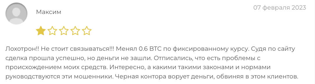 FixedFloat отзывы