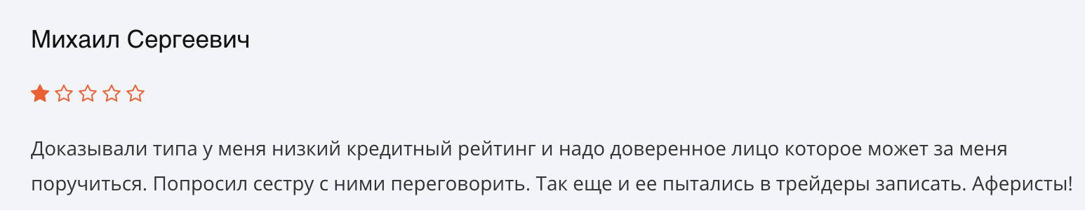 Oyateosh отзыв