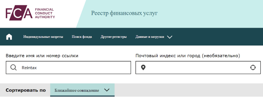 Reintax скам