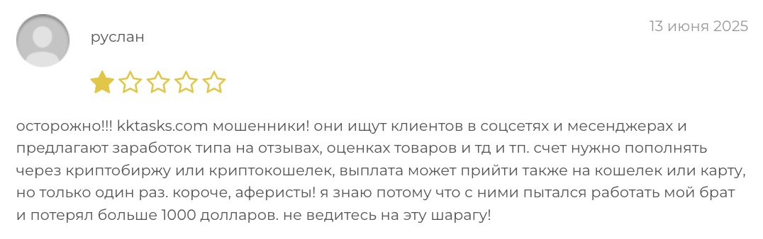 отзыв Kktasks