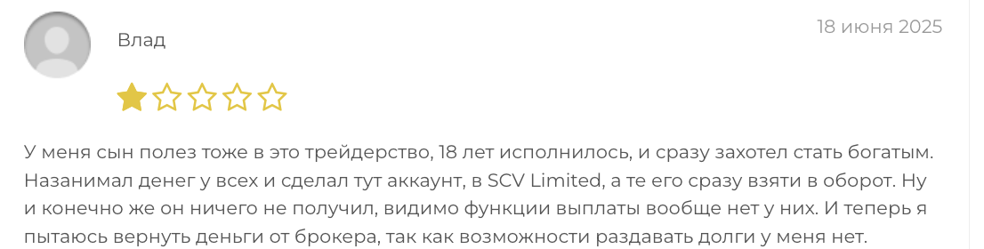 отзыв про брокера SCV Limited